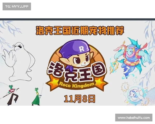 掌握洛克王国快速升级的秘诀助你轻松提升角色等级与战力 掌握洛克王国快速升级的秘诀助你轻松提升角色等级与战力