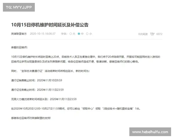 《英雄联盟》维护公告解读及玩家反馈分析:问题与改进方向探讨 《英雄联盟》维护公告解读及玩家反馈分析:问题与改进方向探讨